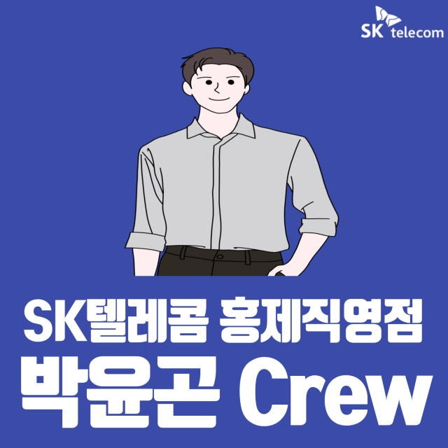 박윤곤 Crew