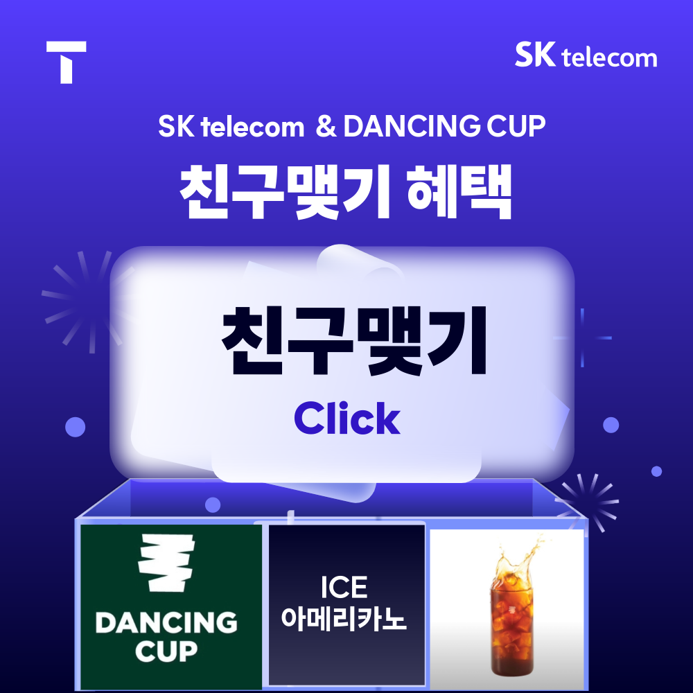 단골등록이벤트
