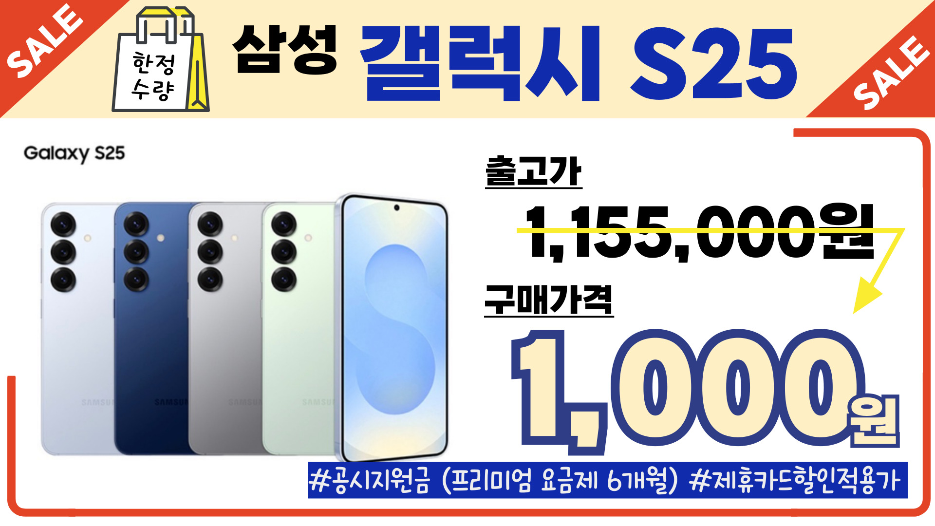 (SK진주지점) 오늘 아이폰&갤럭시 특별할인제공!