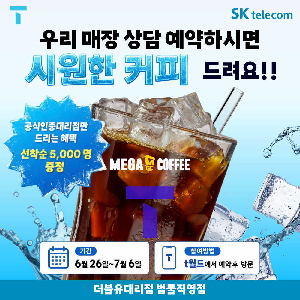 상담예약하시고 커피드세요 .☘︎ ˖꙳