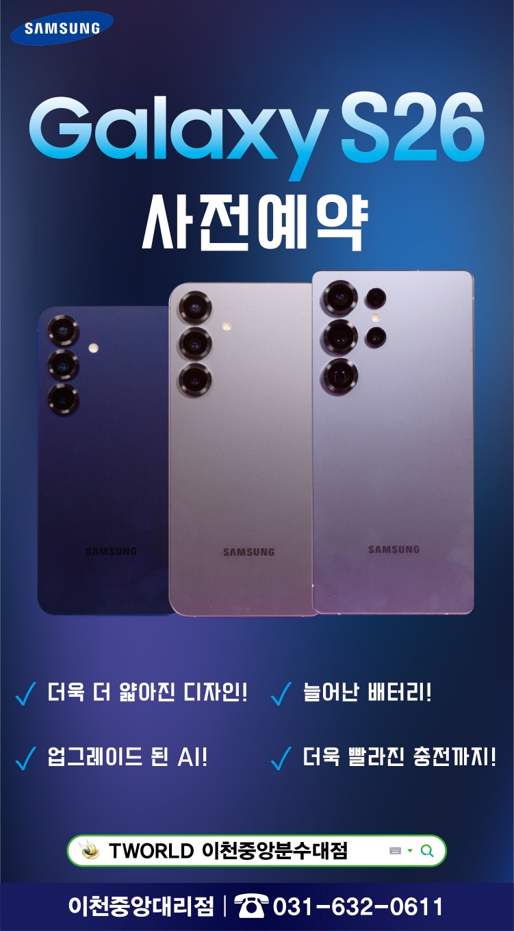 갤럭시 S26 출시 예고