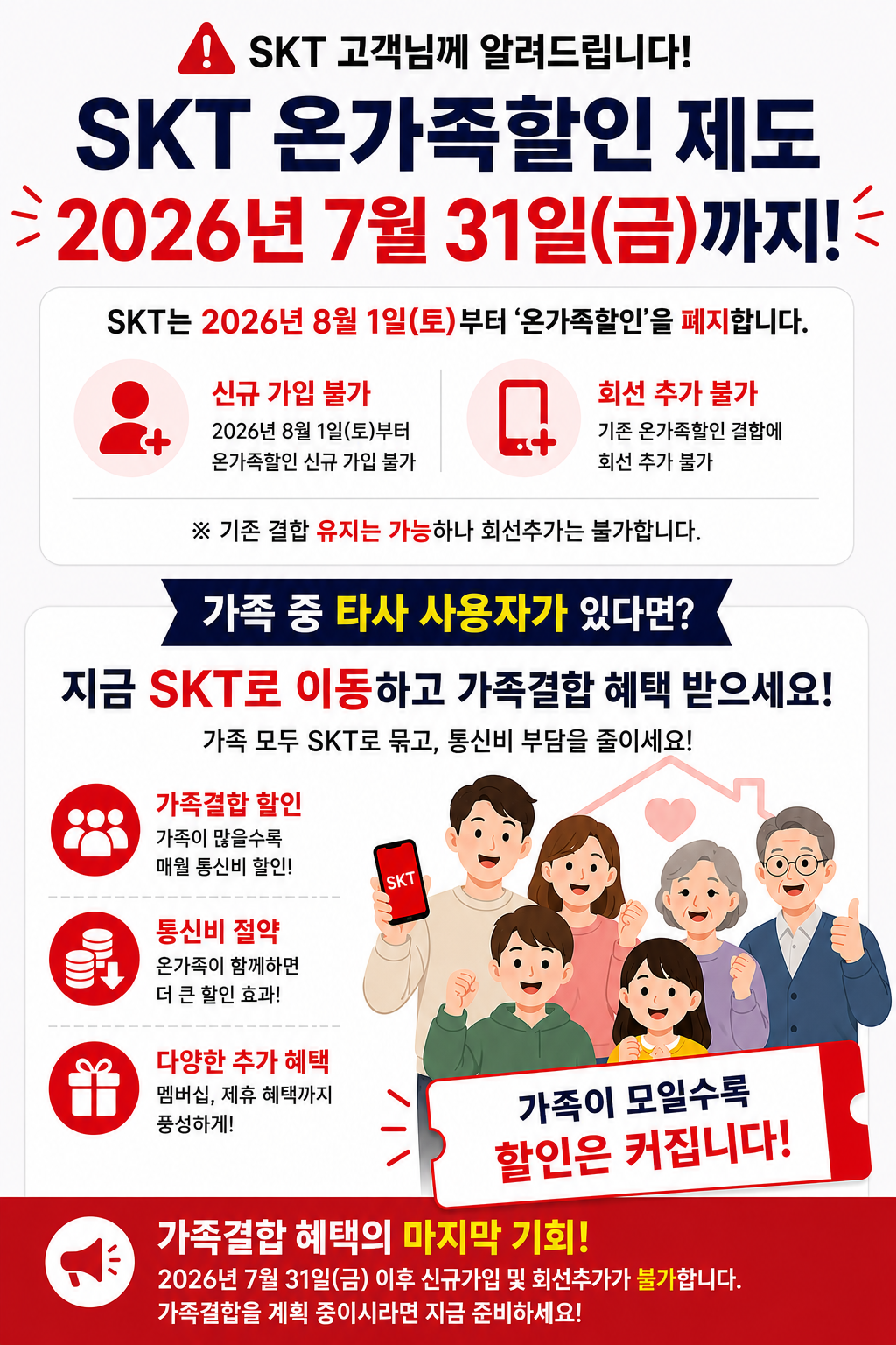🚨결합상품 필독!