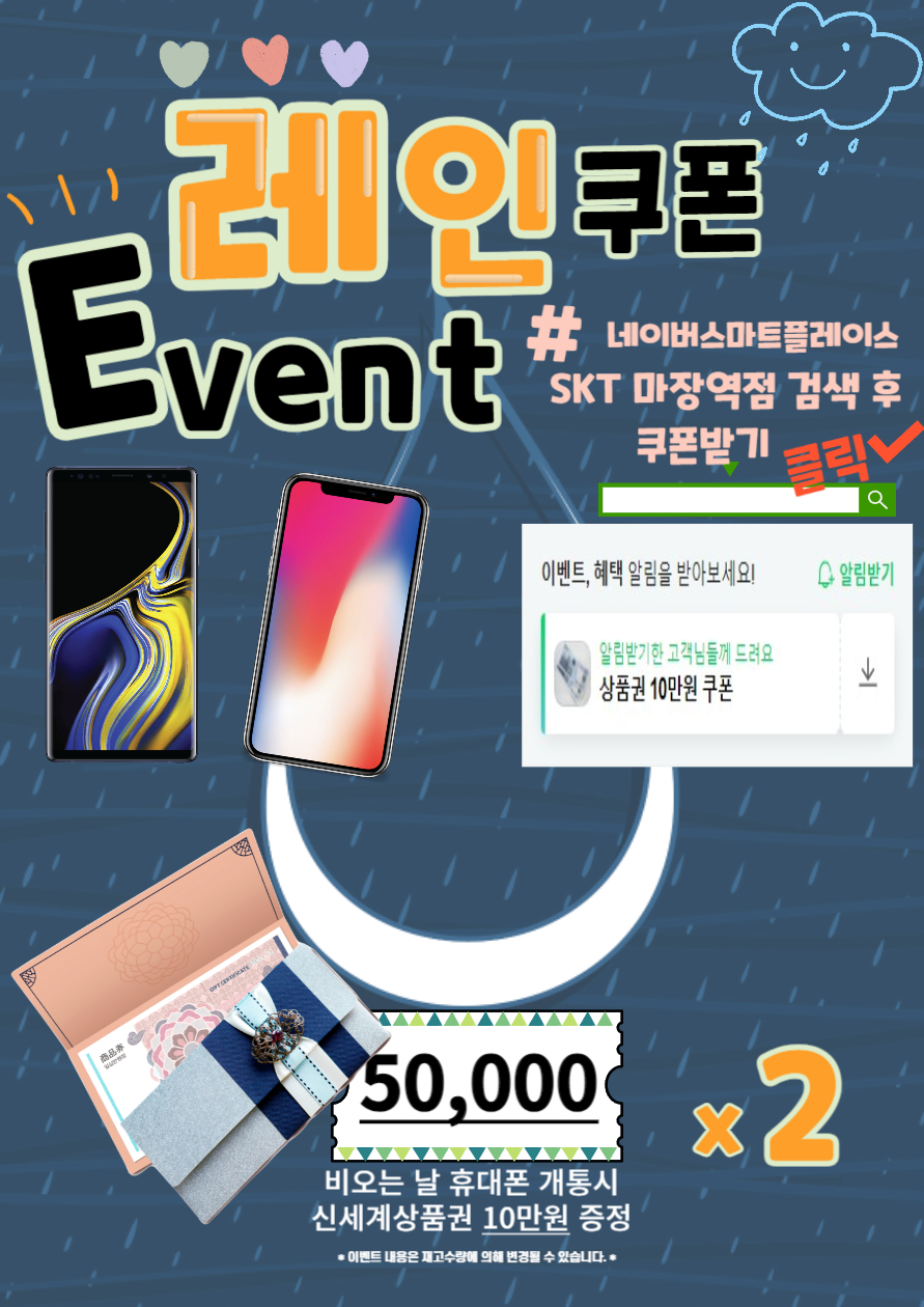 7월 레인쿠폰 Event!!