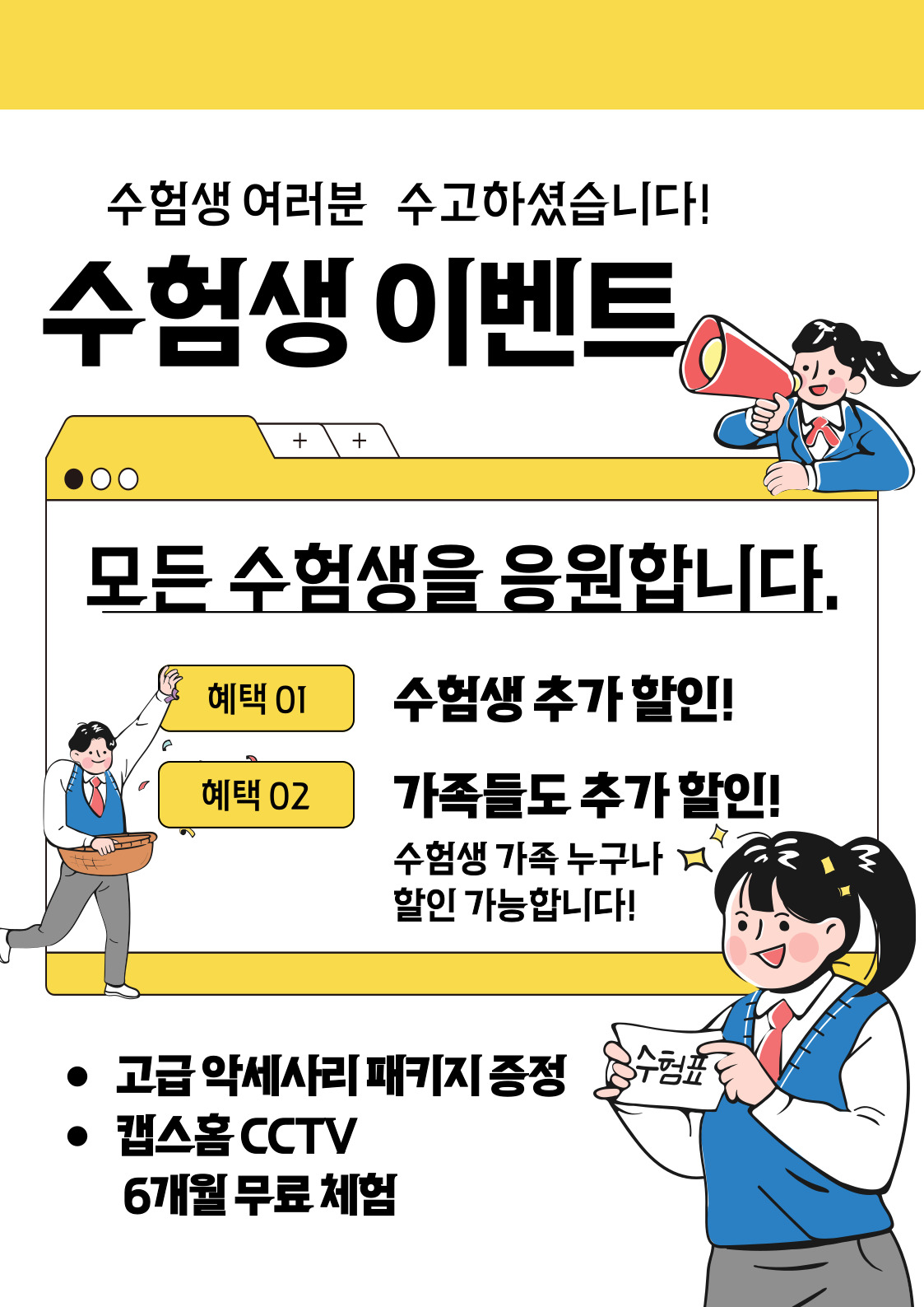 🎊✨️수험생 할인✨️🎊