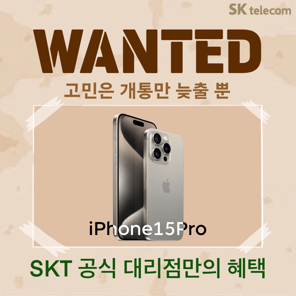 6월 아이폰15프로