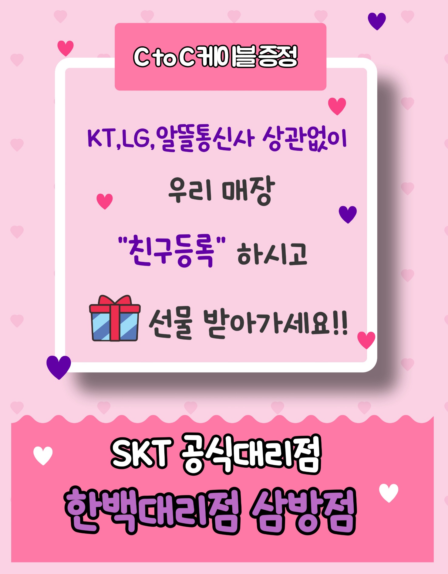 🎉 단골등록 이벤트 🎉