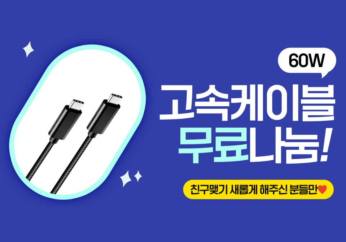 모두의 매장 이벤트