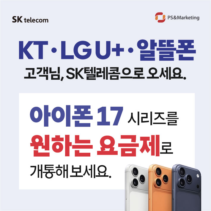 🚨 KT/LG/알뜰폰 고객님들!! 🚨