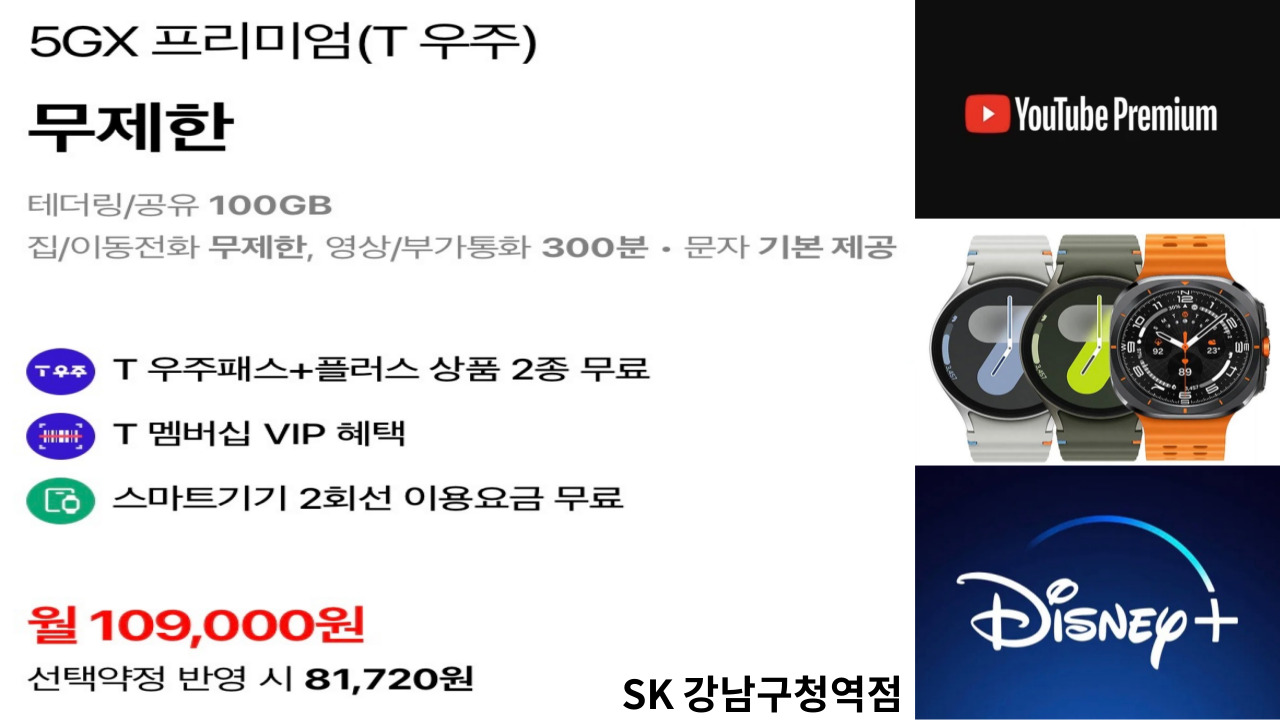 NEW 5G요금제 출시안내