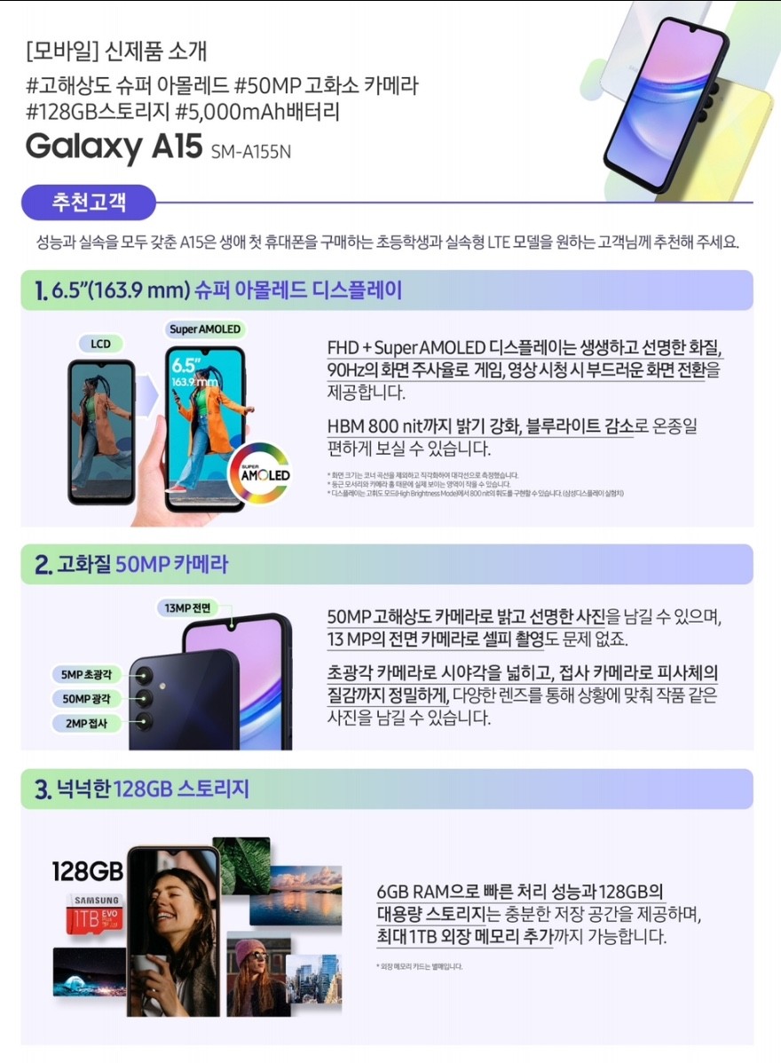 "30만원대"삼성 스마트폰 출시!!!!!