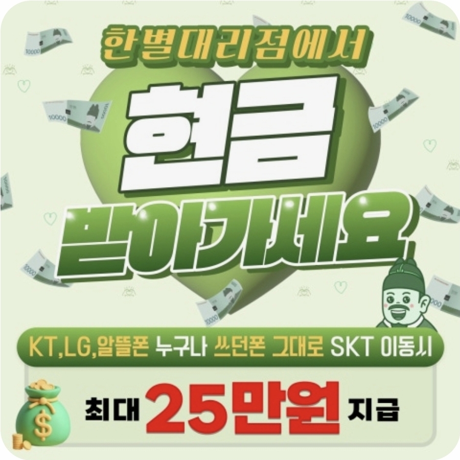 KT.LG.알뜰폰 고객님
