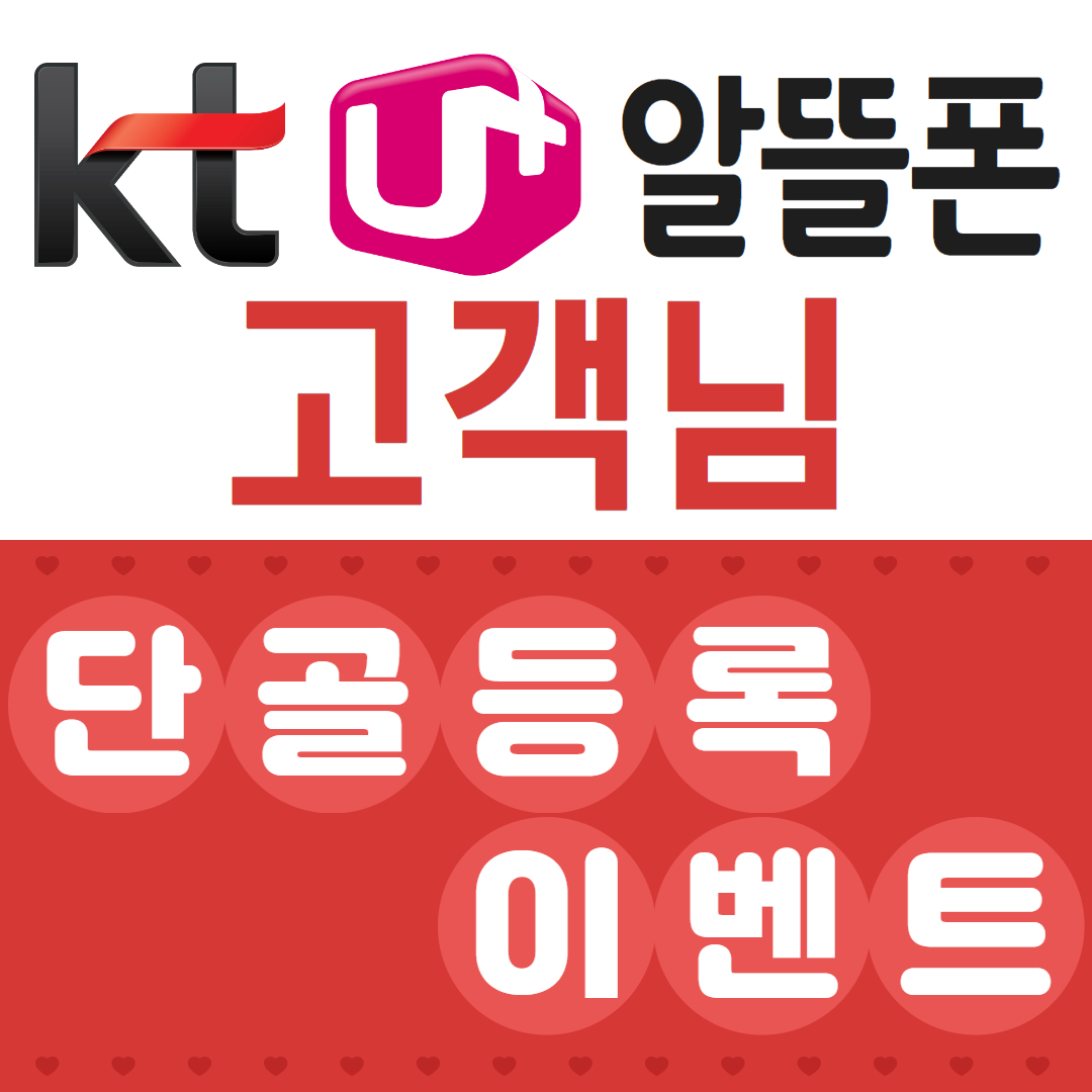 단골등록 이벤트