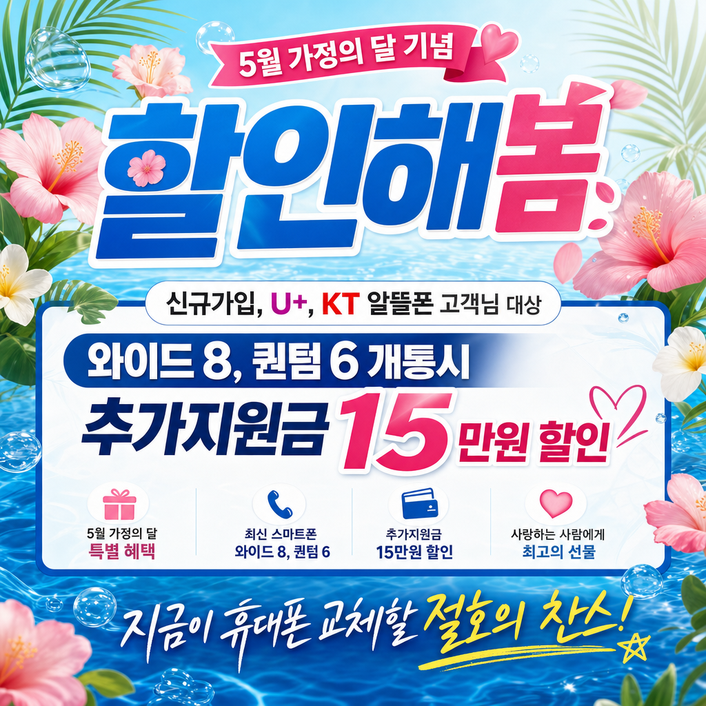 5월 가정의달 이벤트❤️❤️
