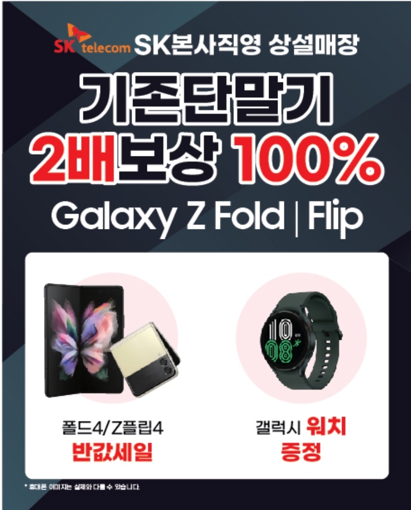 폴더블4 사전예약및 이벤트