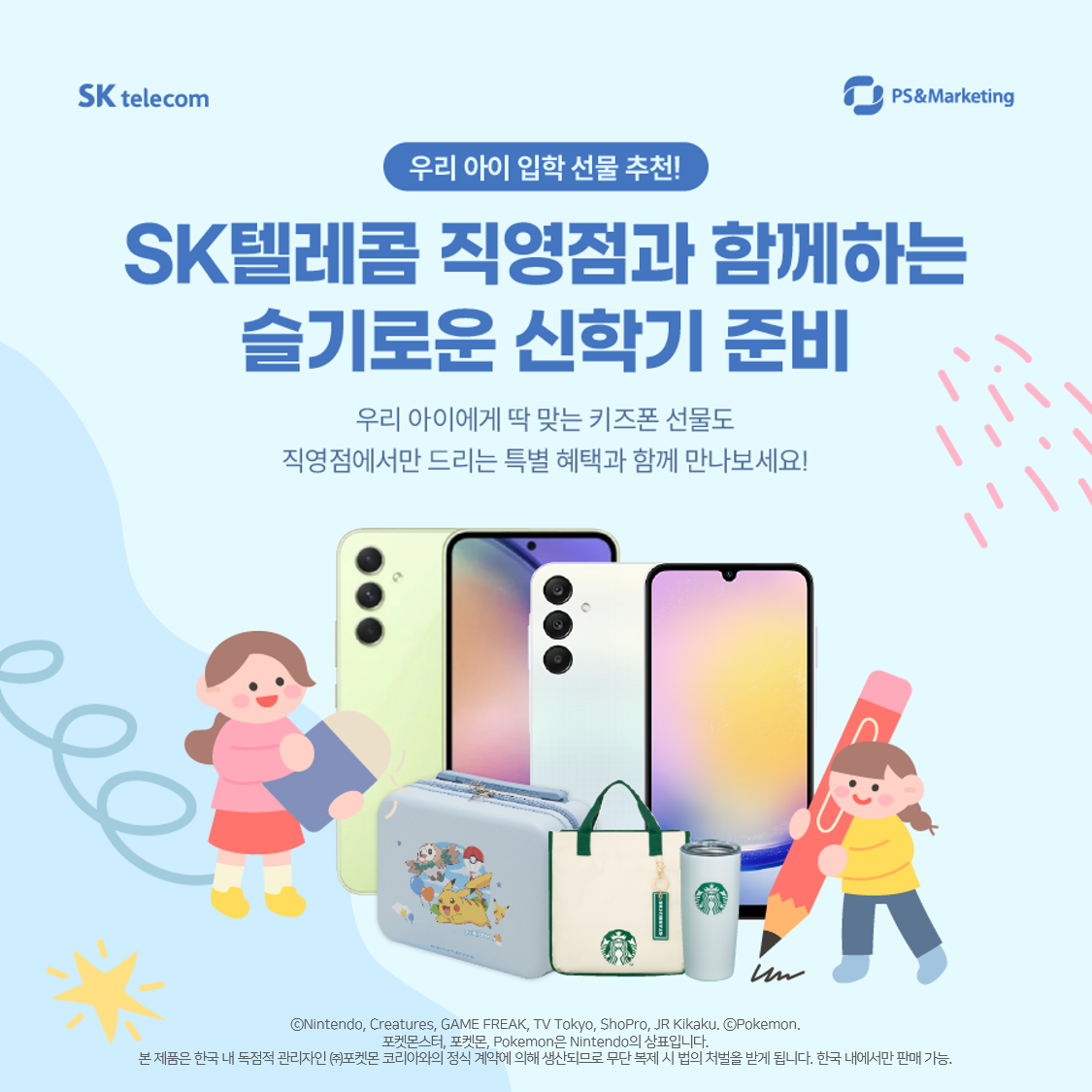 신학기 이벤트~~~~