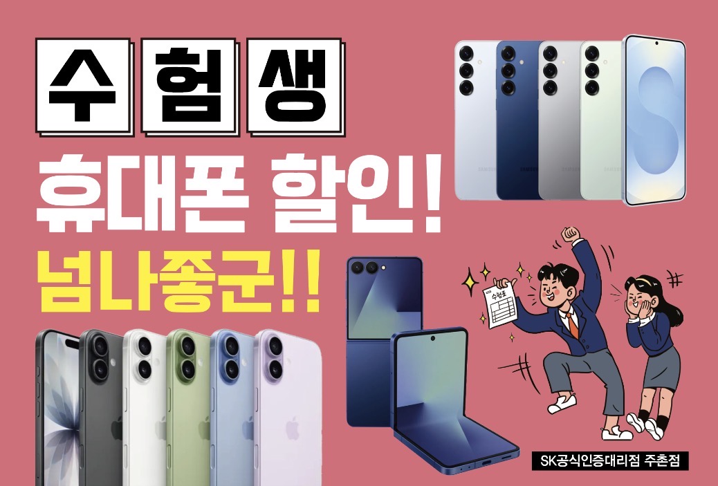 수험생여러분~!! 지금부터 할인들어갑니다~~~@@@