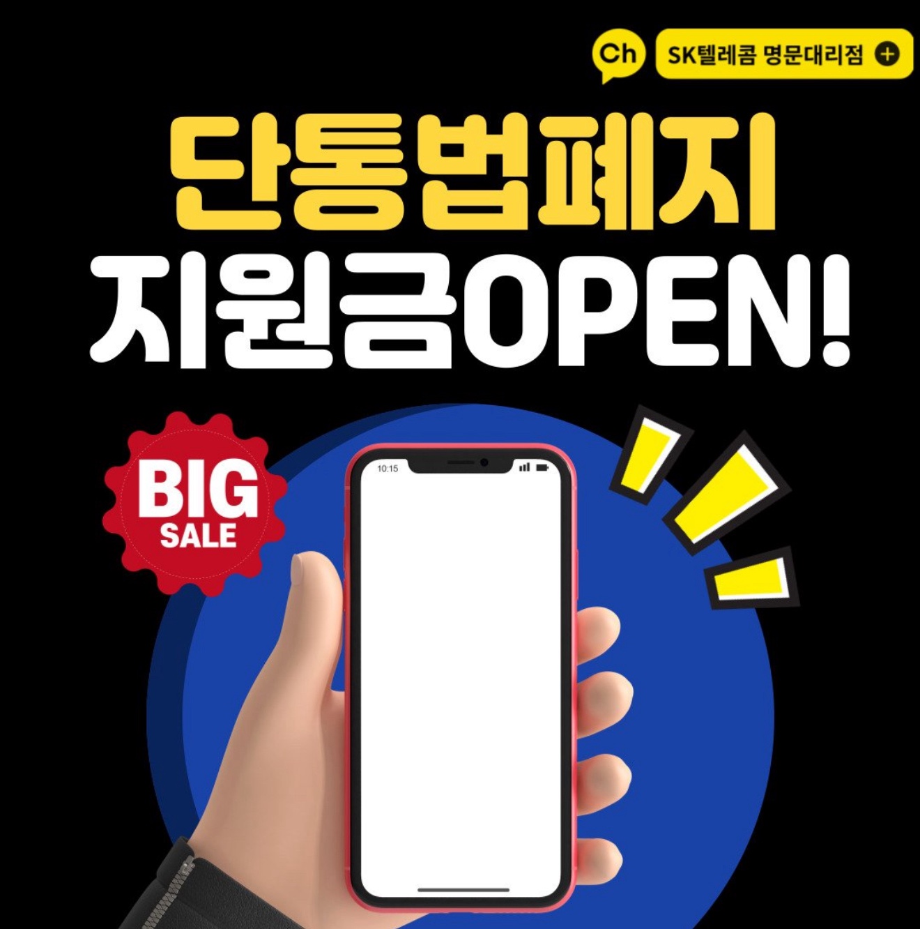 ♣올여름, 휴대폰 가장 싸게 바꾸는 방법♣