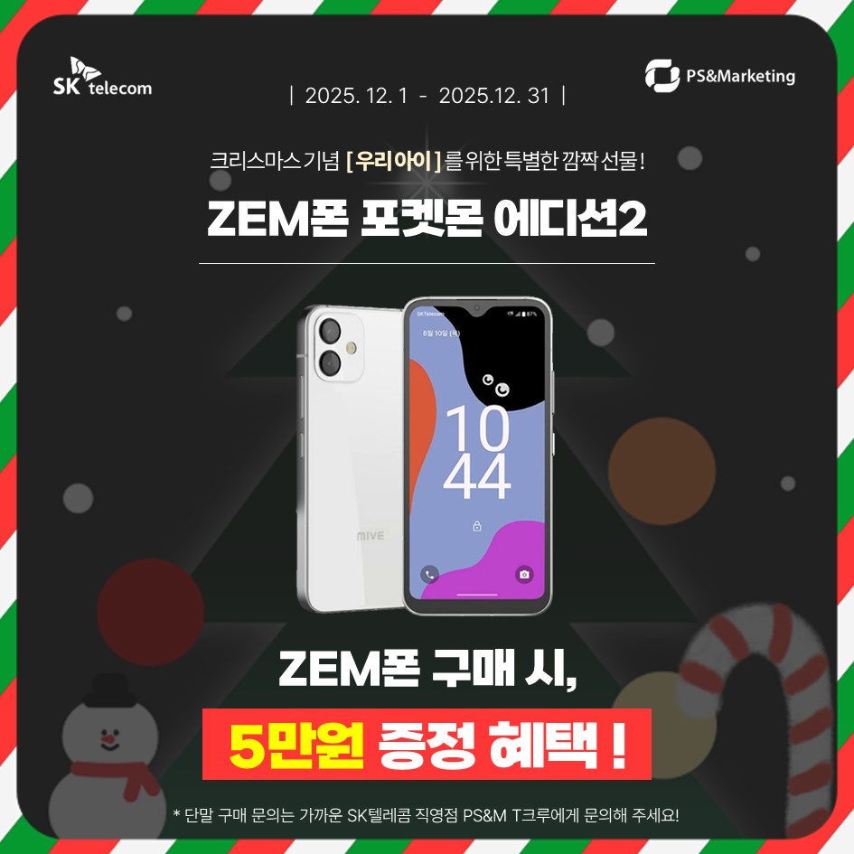 ✨[오산] 키즈폰 5만원