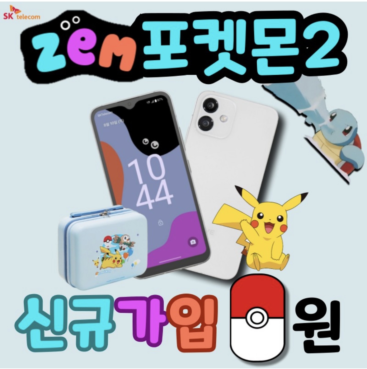 포켓몬2