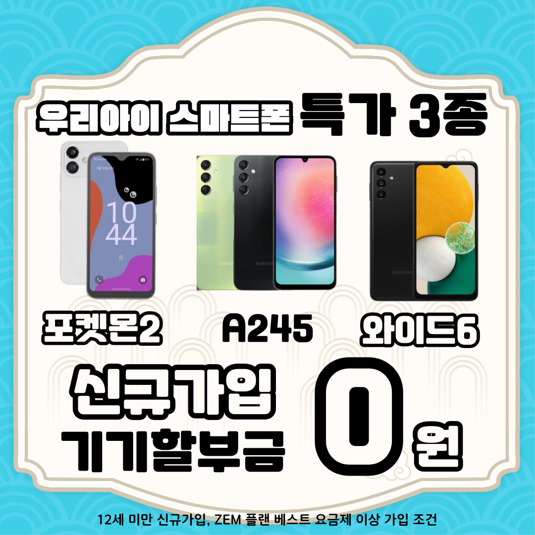 2024년 청룡의 해 설 맞이 특별 프로모션!!