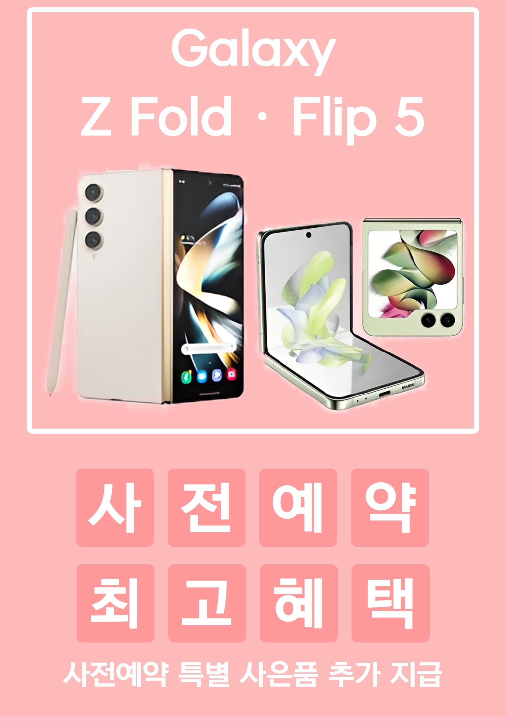 사전예약 드디어 스타트