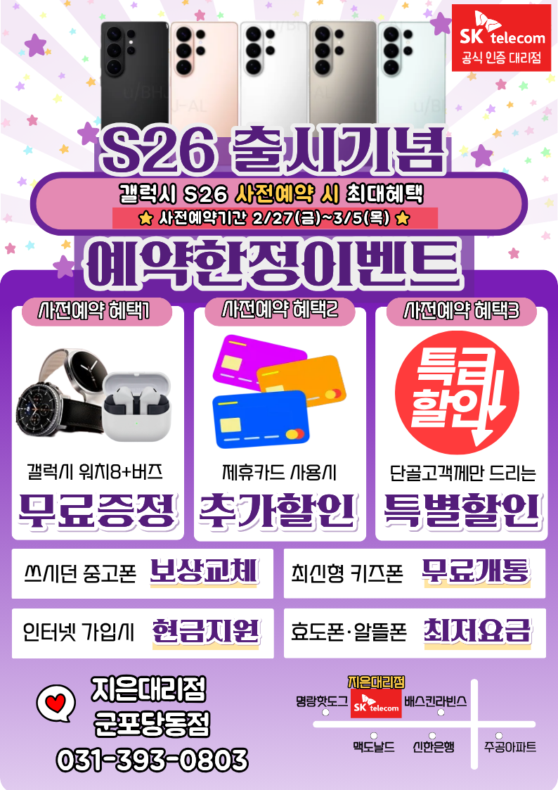 S26 미리예약