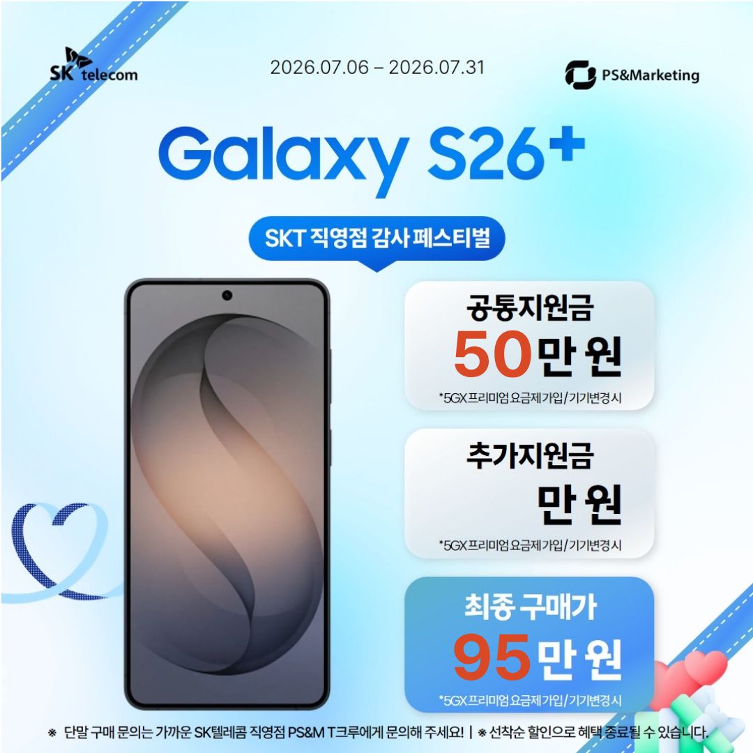 PS 고객 감사 페스티벌