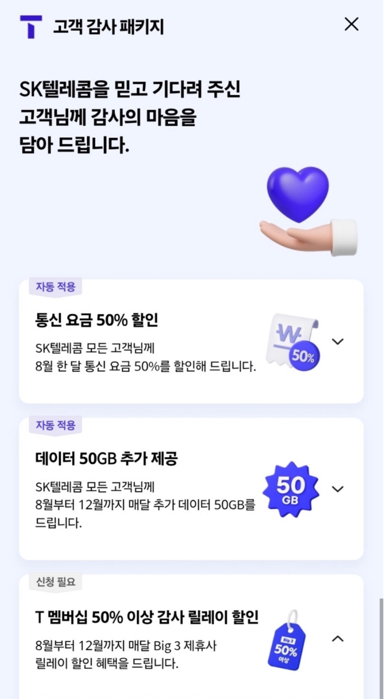 고객 감사 패키지