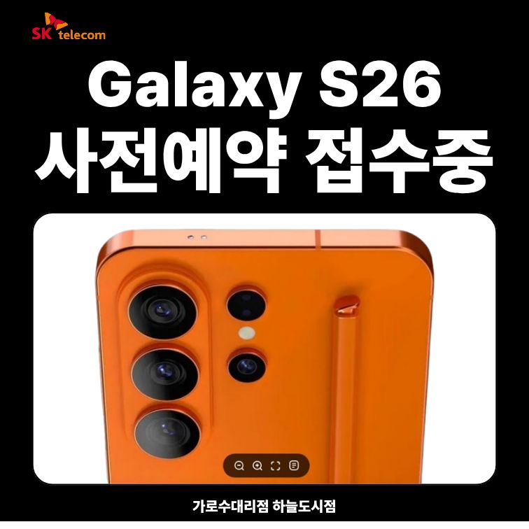 S26시리즈 사전예약 진행 중!!