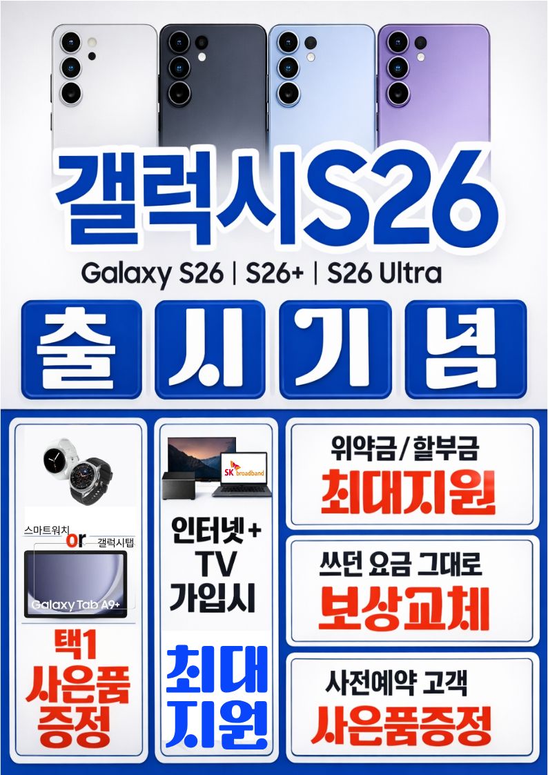 S26 사전예약 시작