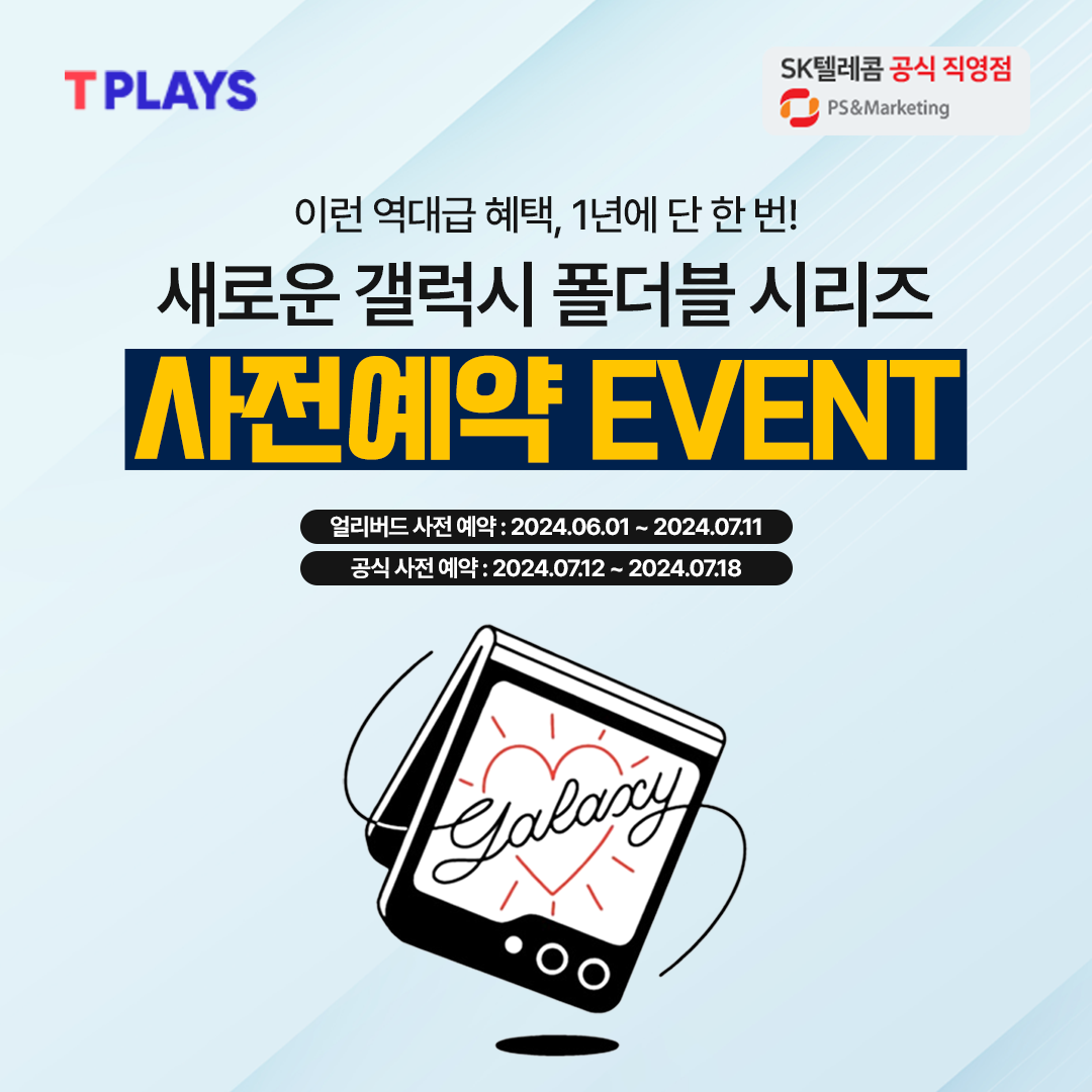 취향 저격 휴대폰 추천