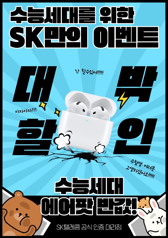 11월 할인이벤트(04~06년생 수능세대 특별추가할인!) 수험표필요없고 수능안봐도 할인!