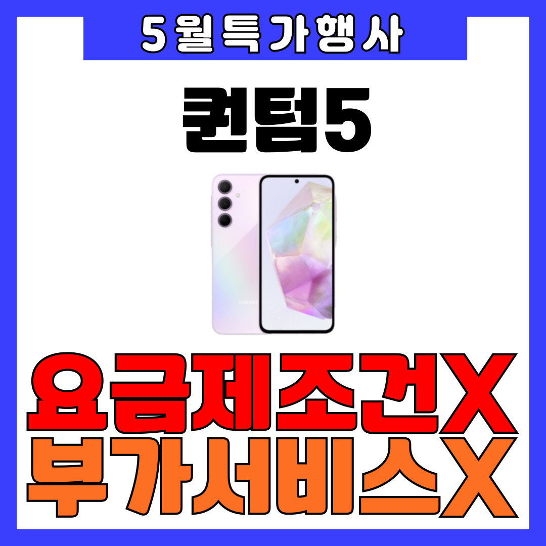 💫❤️‍🔥삼성 스마트폰 파격행사❤️‍🔥