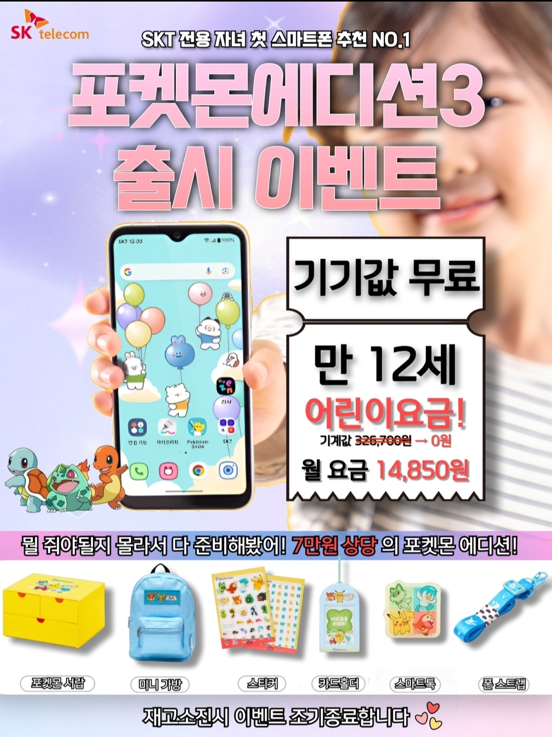 25년 2월 신학기 혜택 드립니다