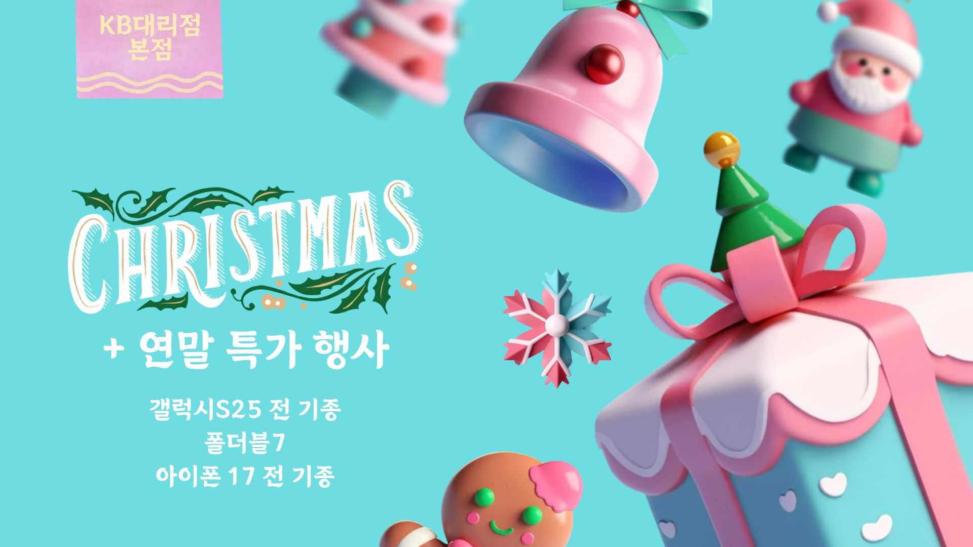 🎄크리스마스 이벤트🎄