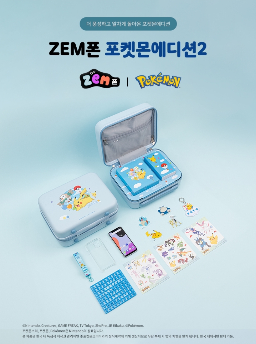 우리아이 ZEM폰, 포켓몬에디션 2 출시