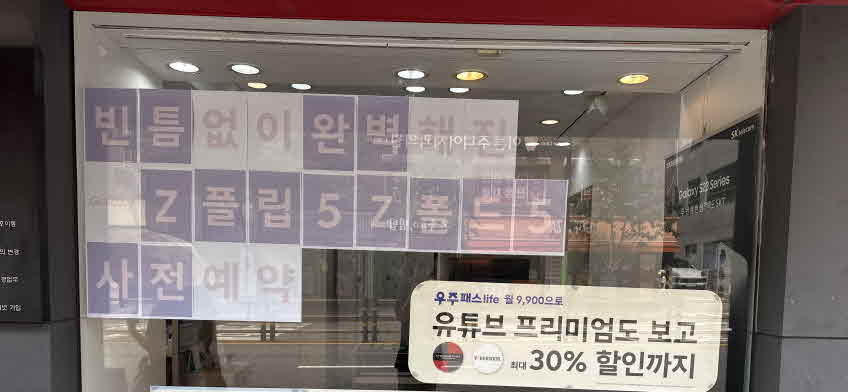 빈틈없이 완벽해진 폴더블5 사전예약