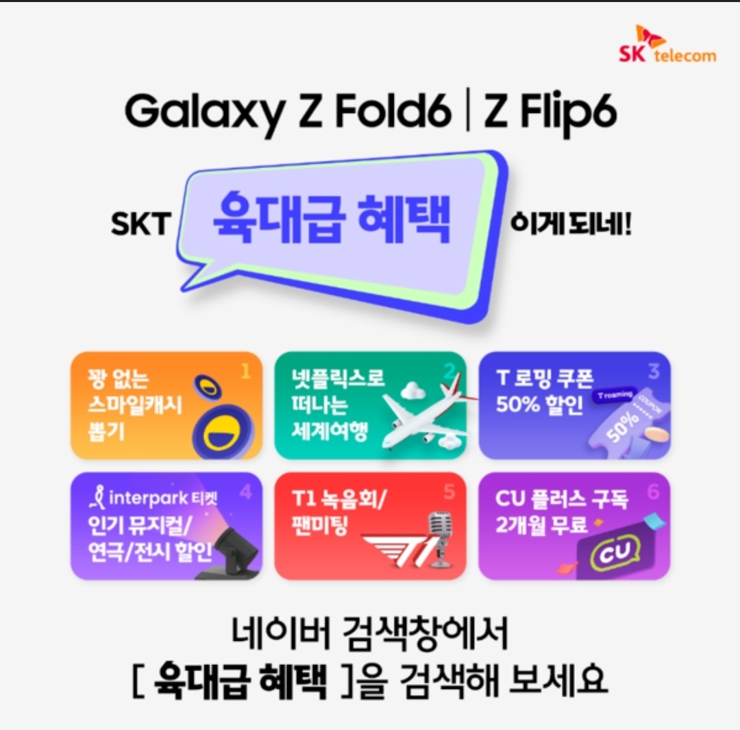 육대급혜택 이게되네!!