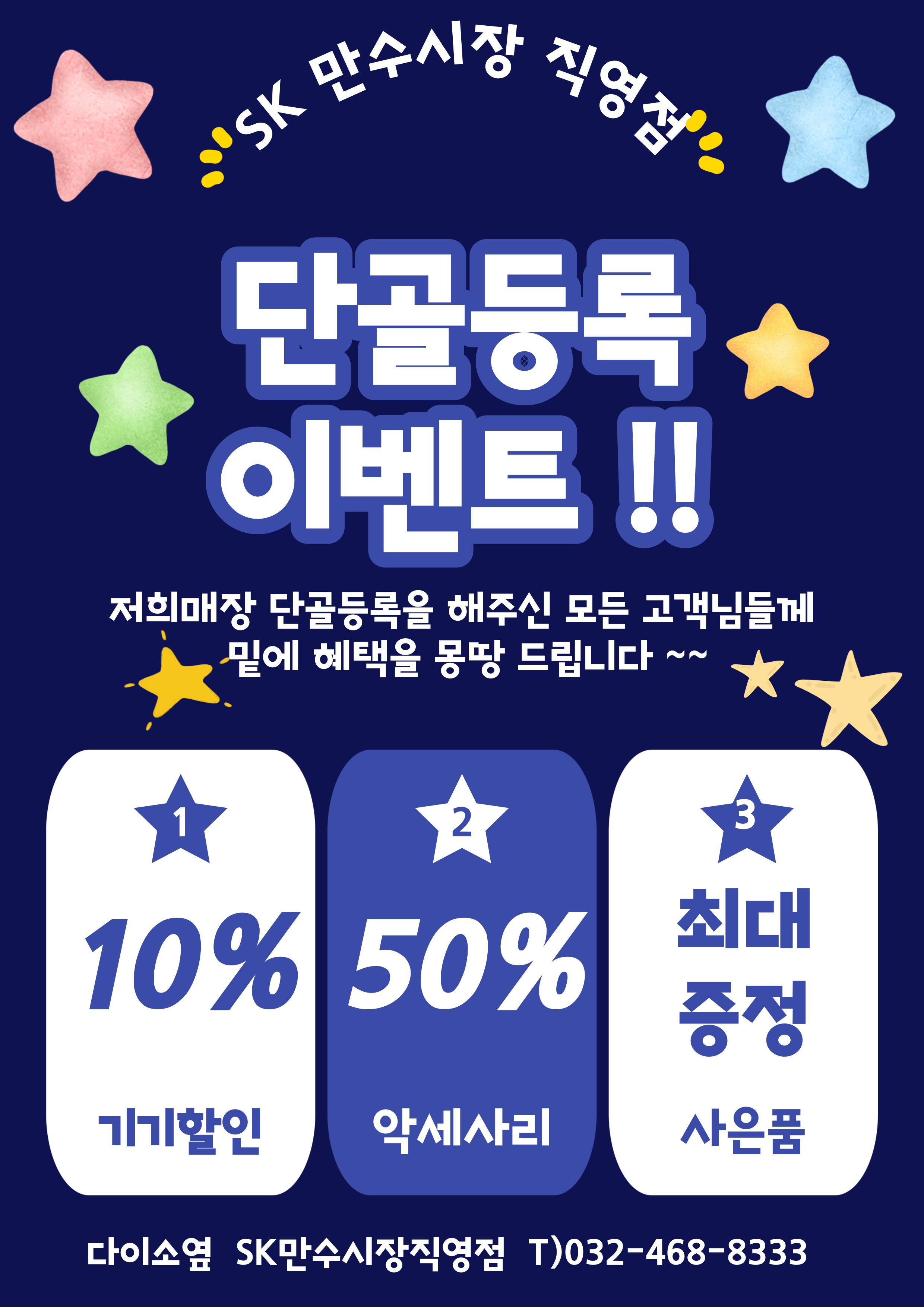★7월 단골등록 이벤트★