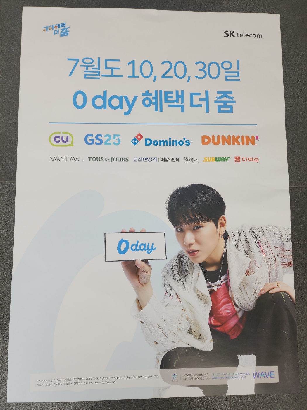 7월 0청년 0Day 혜택