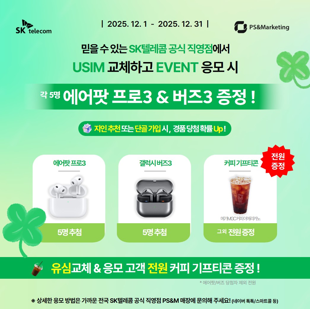 ✨ 12월 유심전심 이벤트 소식! ✨