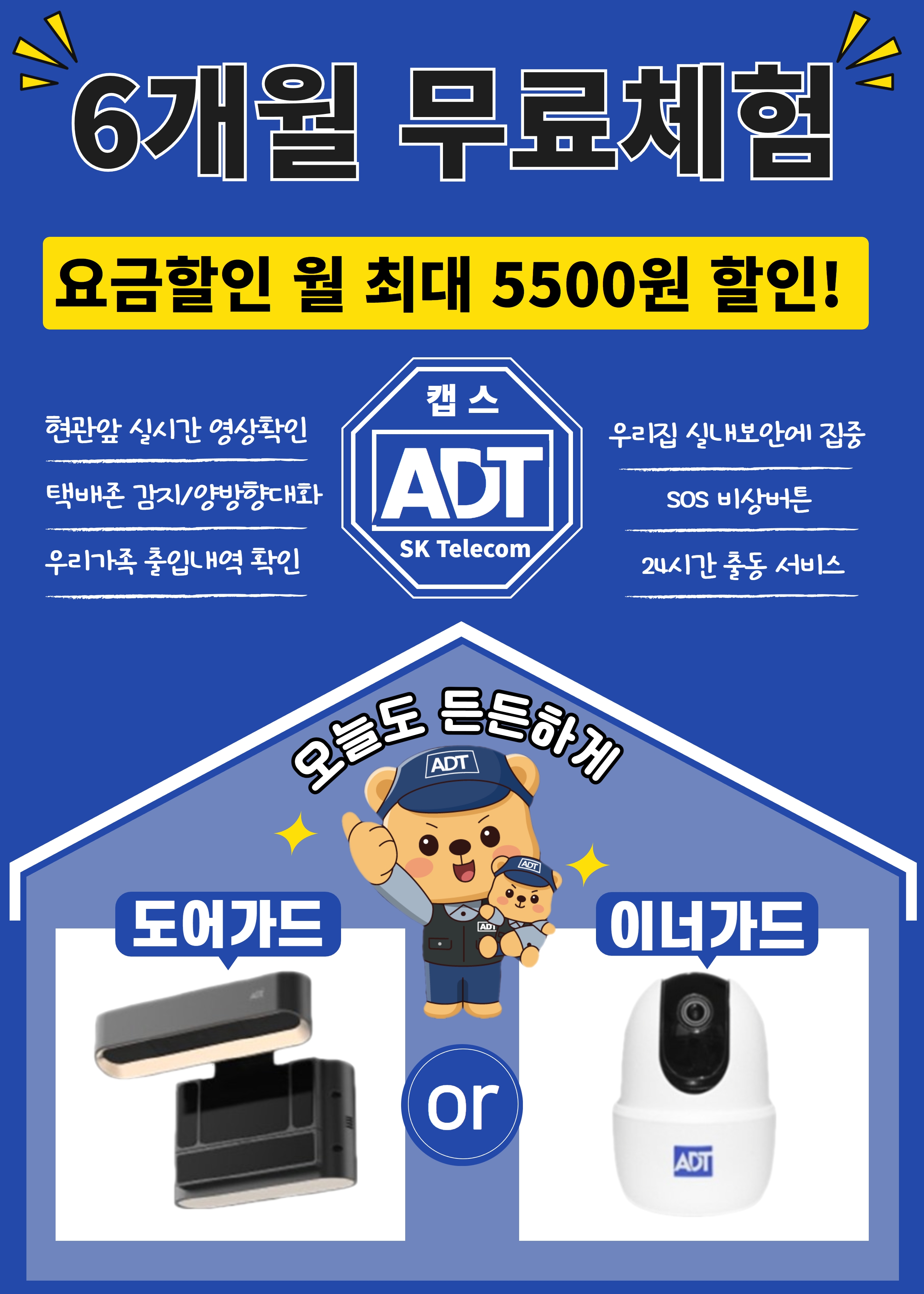 여름휴가 안심하고 다녀오세요~