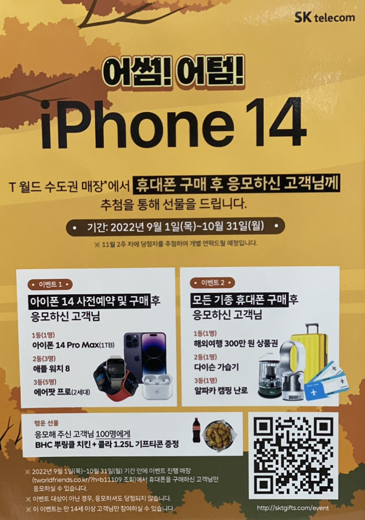 아이폰 사전예약!!