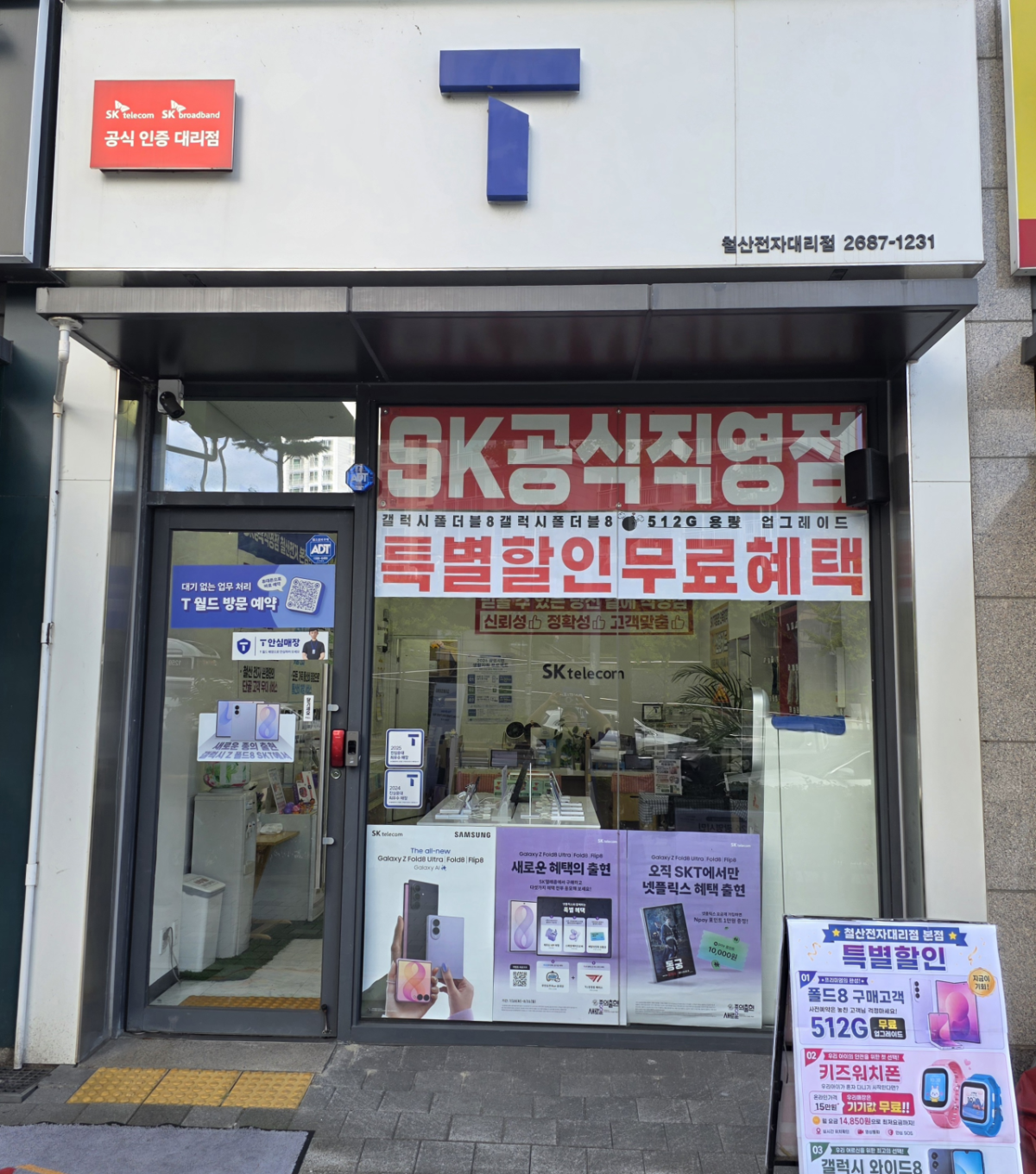 매장사진