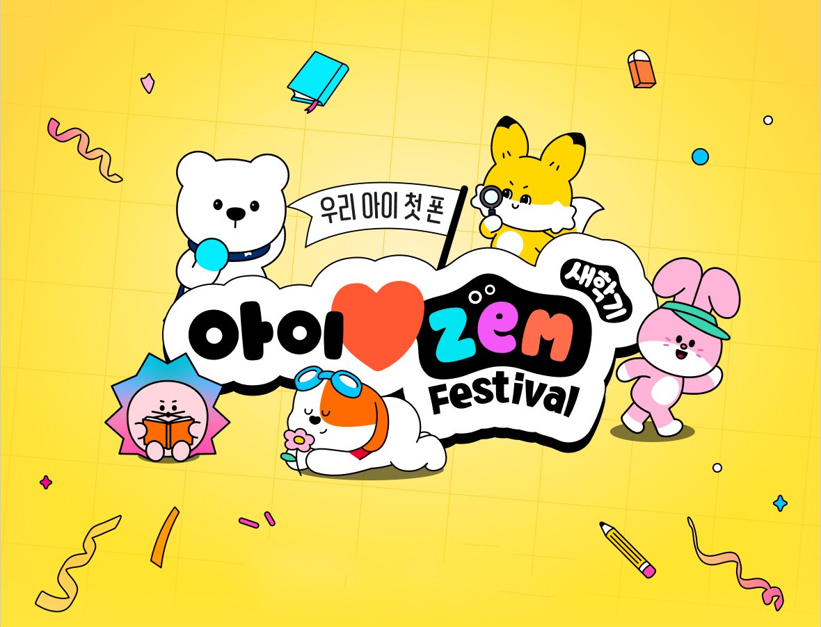 우리아이 첫폰은 포켓몬과함께