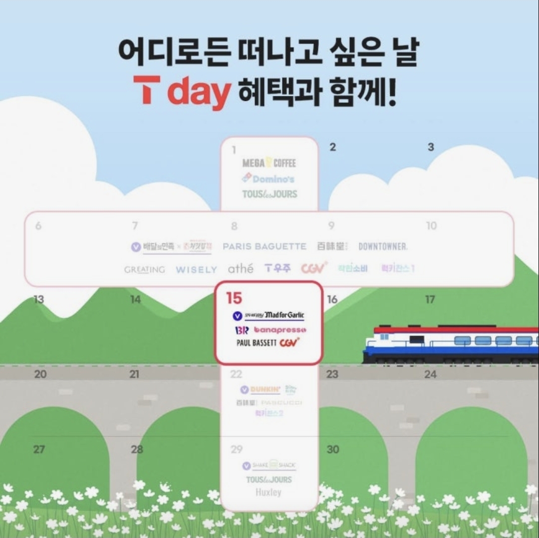 🌸4월 3주차 T day