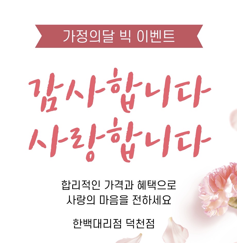 🌸4월 봄맞이 SALE🌸