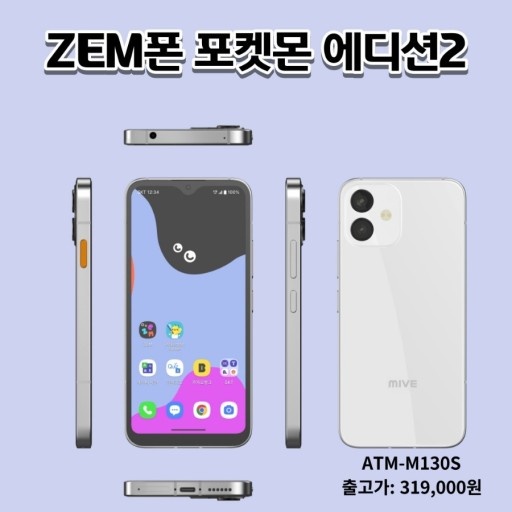 [이벤트] 신학기 프로모션 - 신상 키즈폰