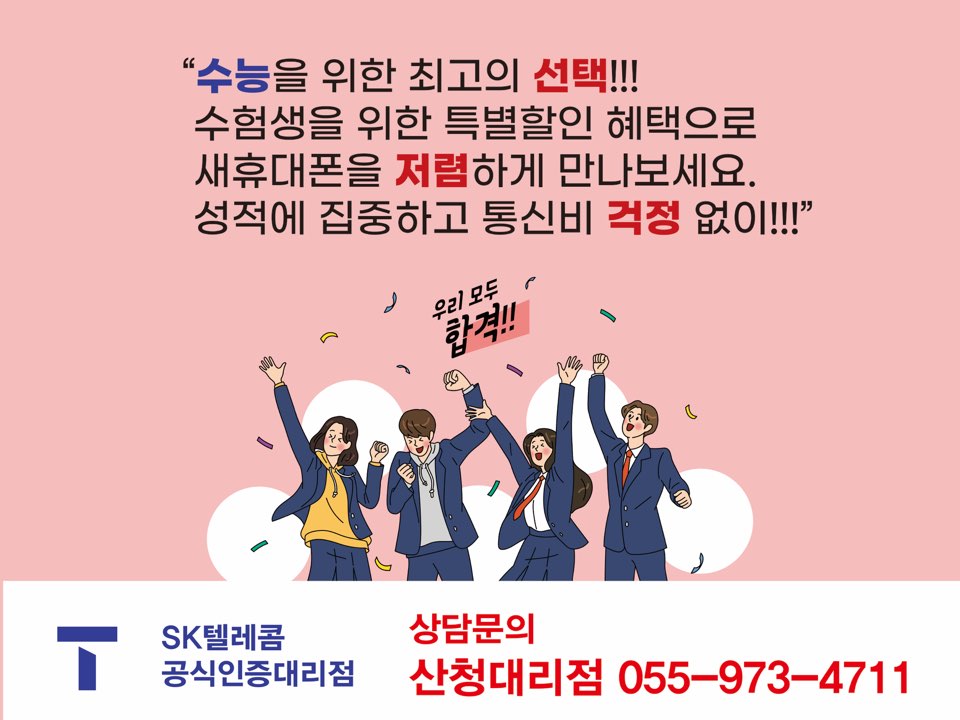 수능생을 위한 혜택