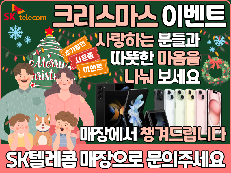 12월 크리스마스 이벤트!